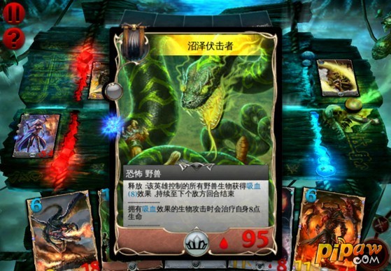 混沌与秩序对决沼泽伏击者