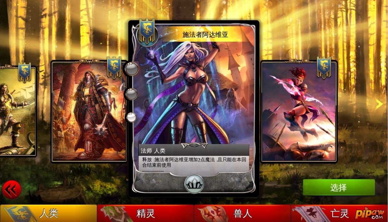 混沌与秩序对决图2