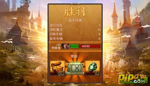 混沌与秩序对决图8